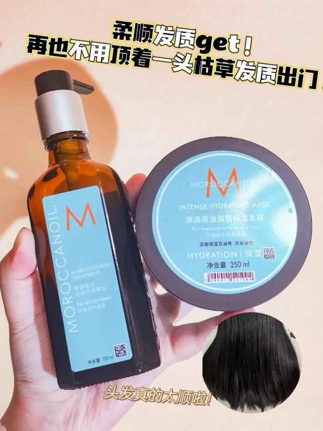 柔顺发质get！再也不用顶着一头枯草发质出