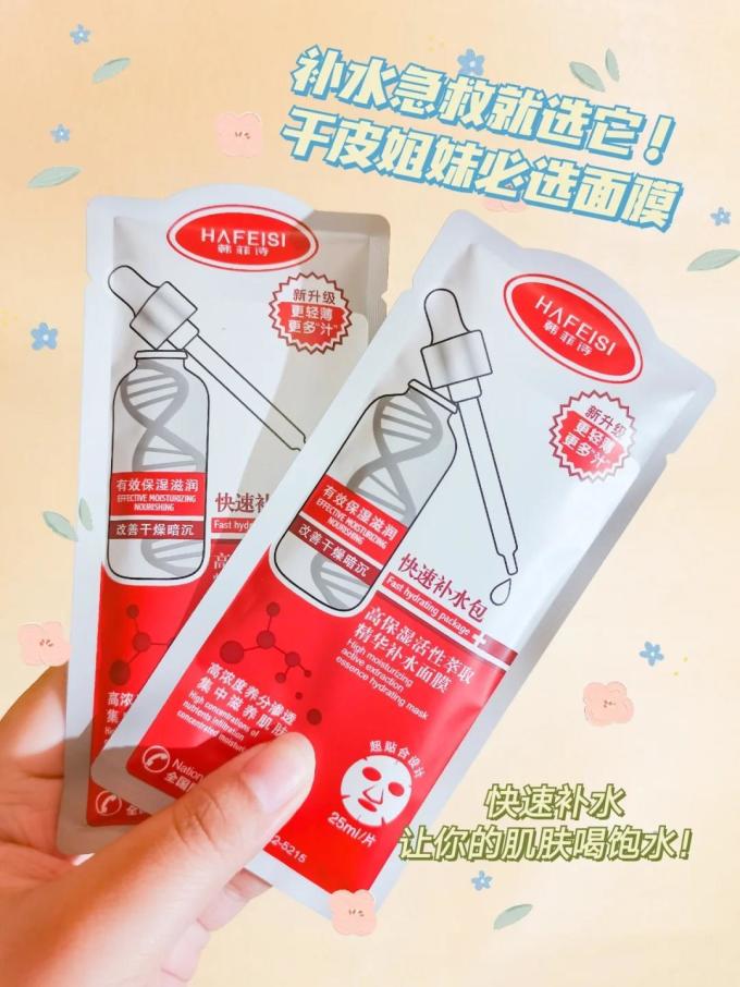 韩菲诗面膜面贴