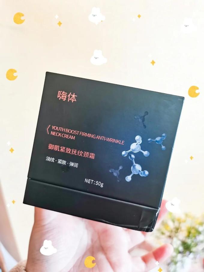 嗨体颈部护理