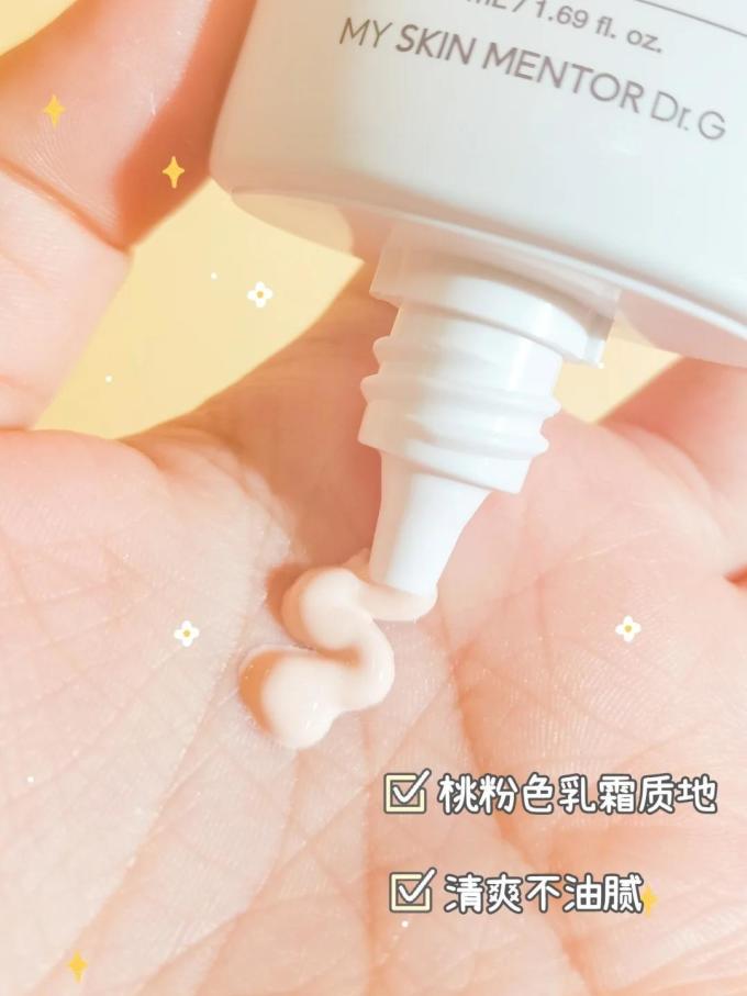 蒂迩肌防晒隔离
