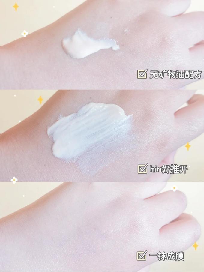 蒂迩肌防晒隔离