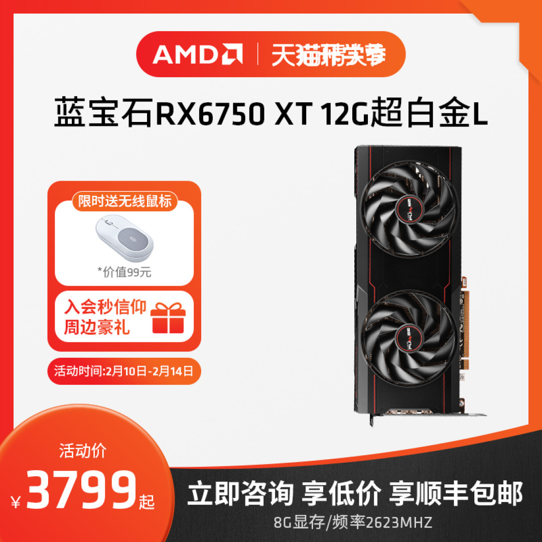 AMD R5 7600 + B650m 重炮手 + 6750XT + 雷克沙 D5 实战 10 款热门游戏