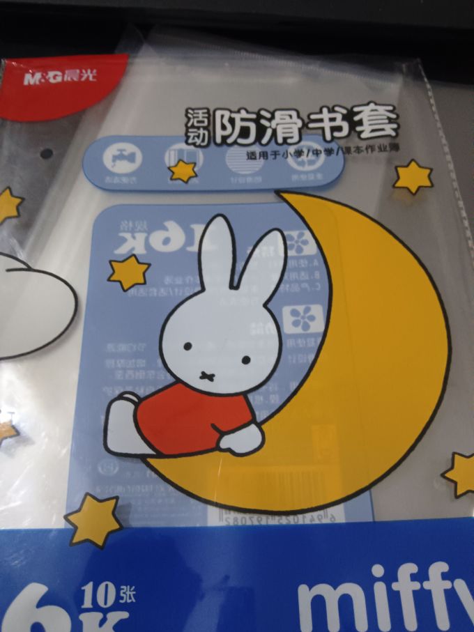 晨光教具文具