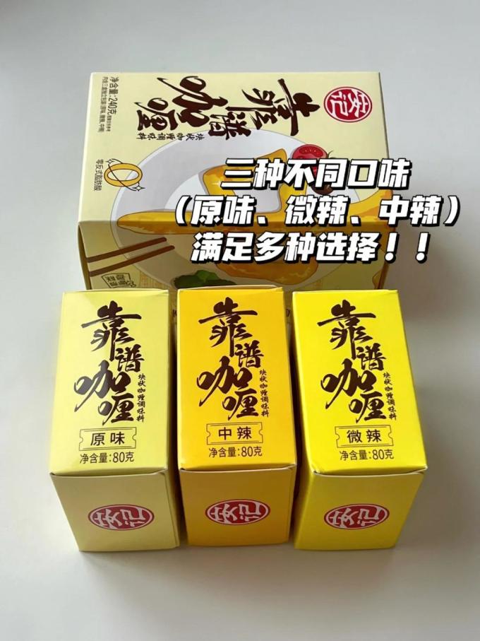 安记其他调味品