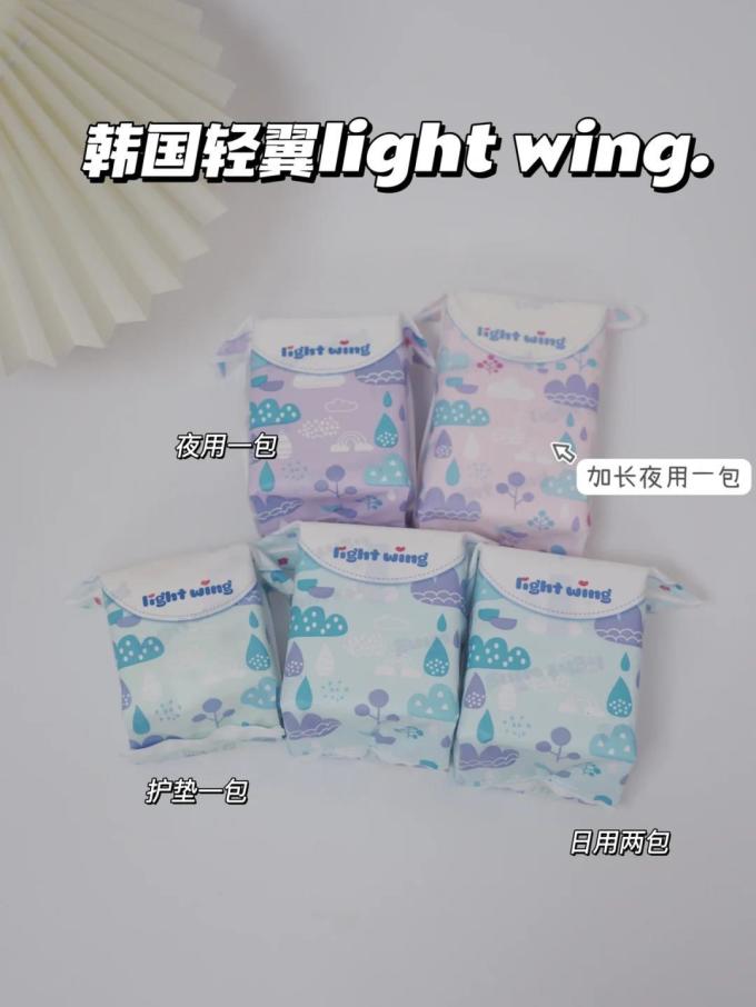 卫生巾