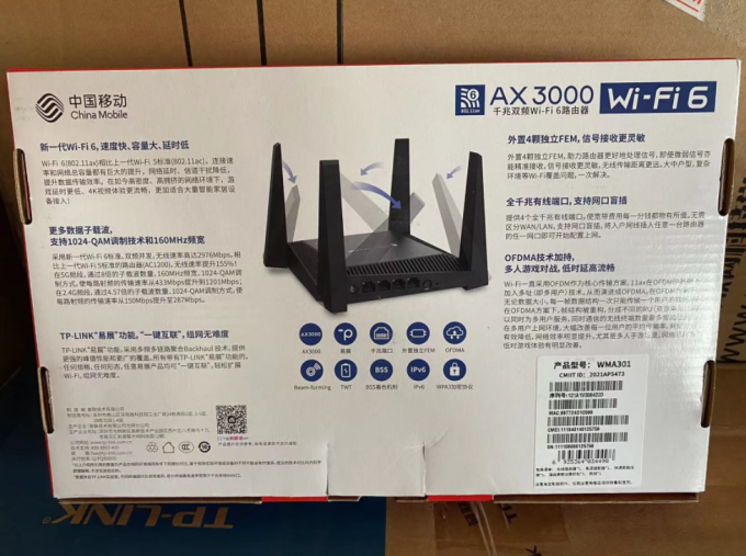 中国移动路由器