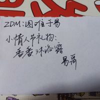 情人节礼物之  小浣熊