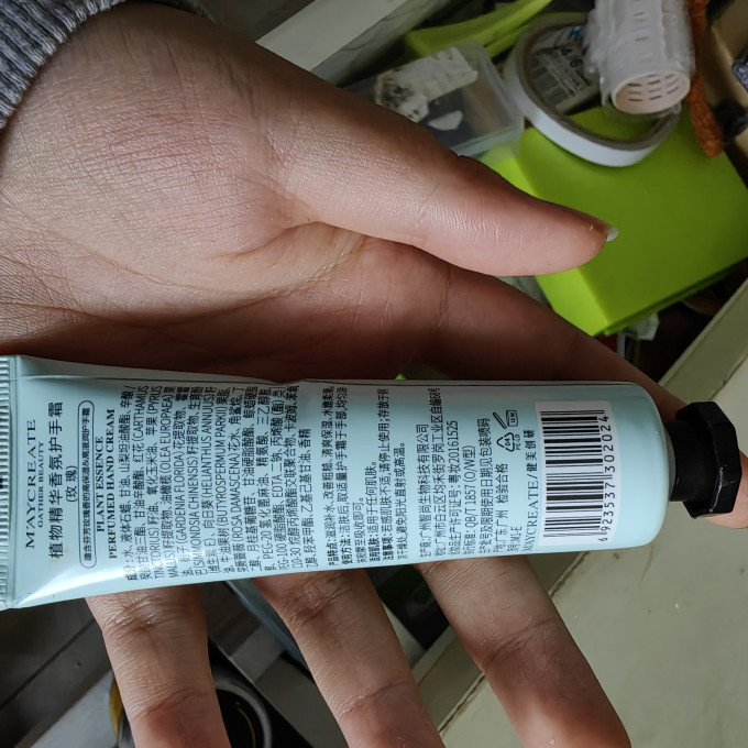 护手霜