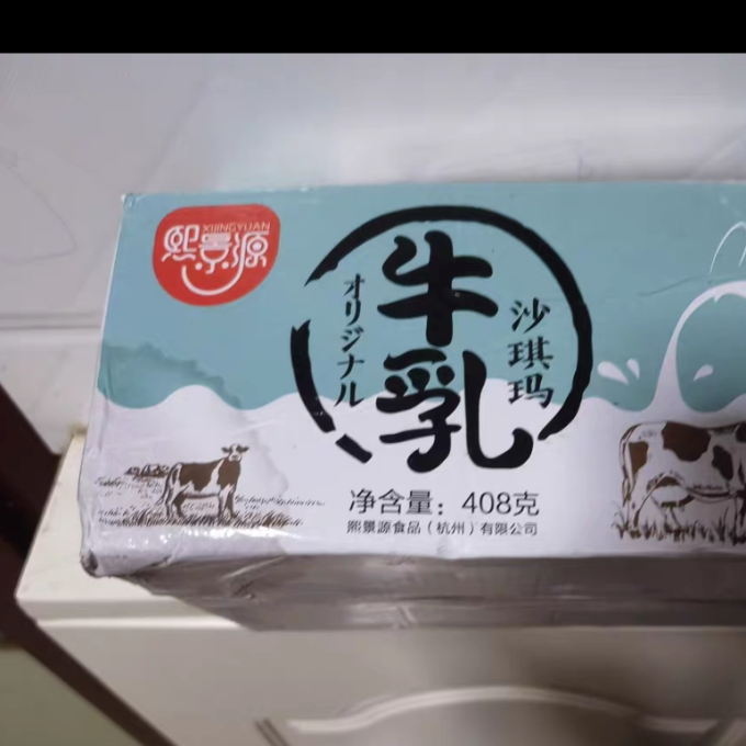 熙景源常温蛋糕