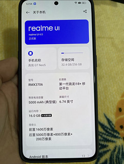realme GT Neo5 开学最强手机上线了