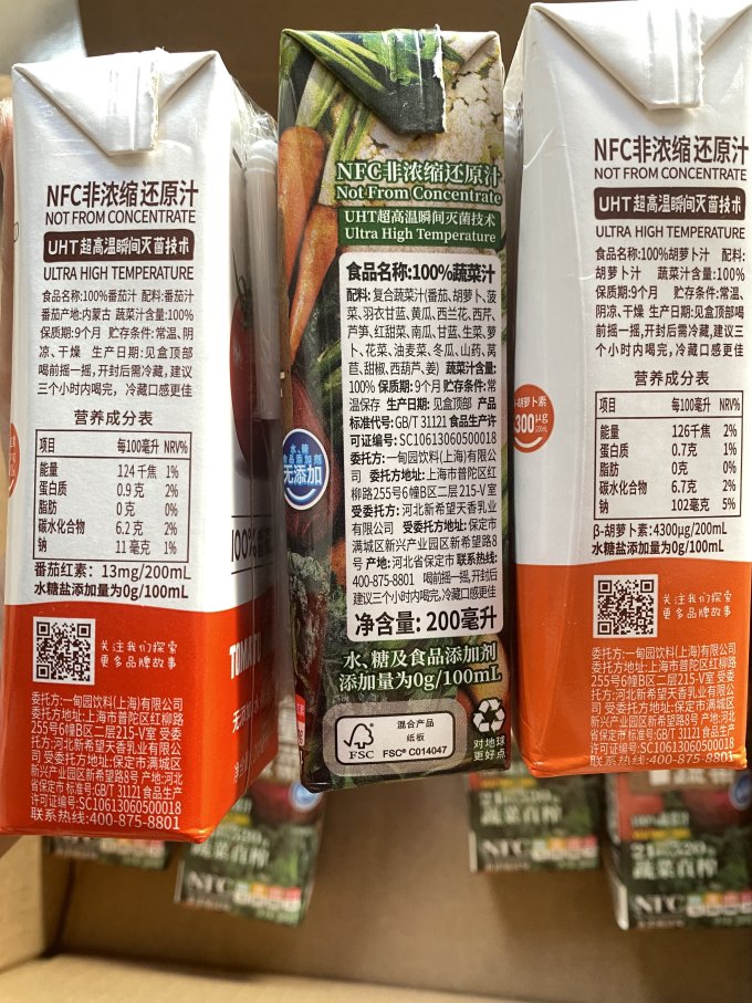 一甸园饮料