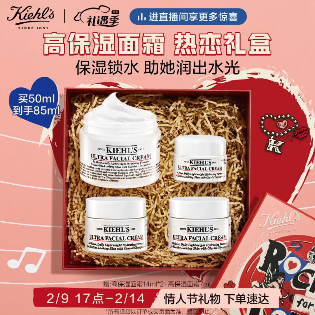 ​情人节将至，仪式感拉满，4款情人节礼物助你“渡劫”