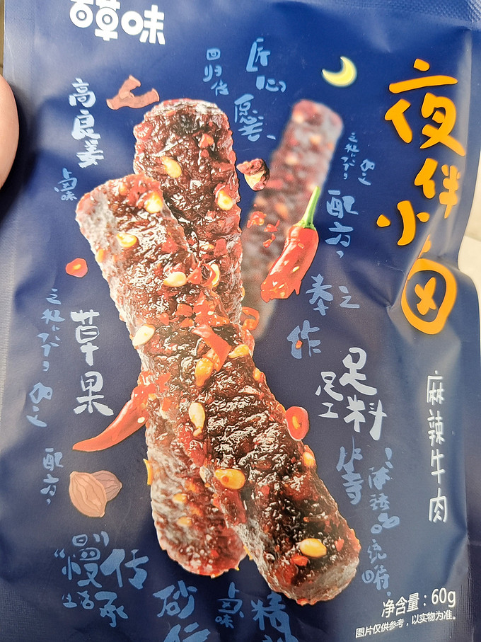 百草味牛肉类