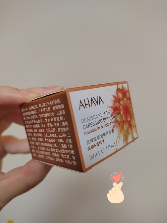 艾哈佛身体乳液