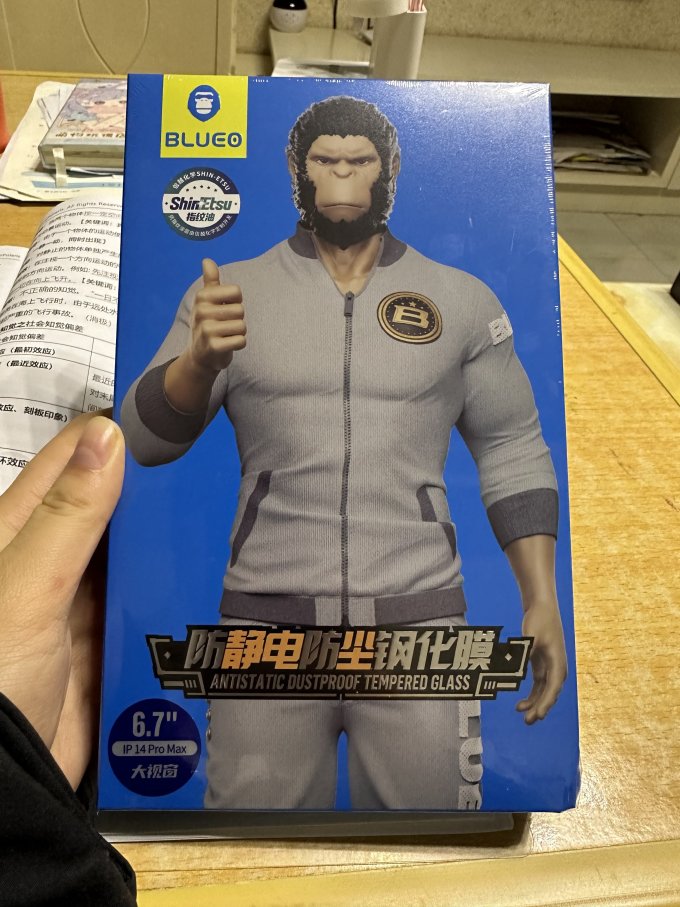 蓝猩贴膜