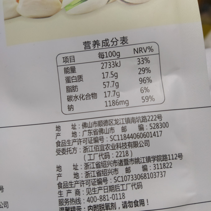 百草味开心果