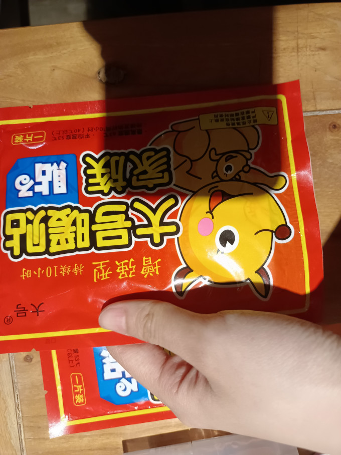 暖贴