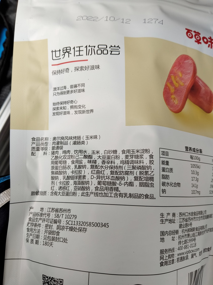 百草味肉干肉脯