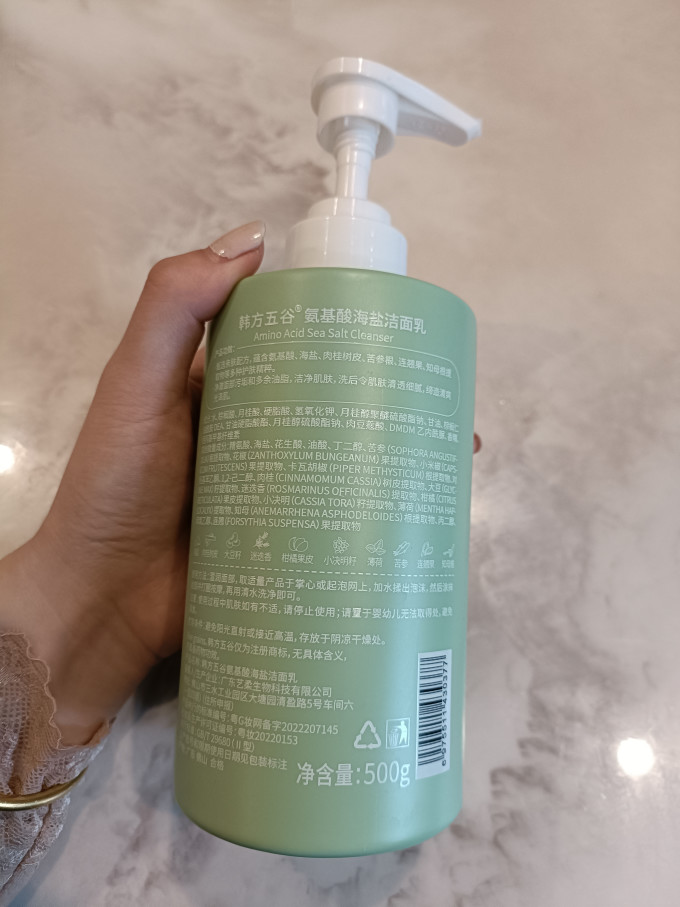 韩方五谷洁面产品