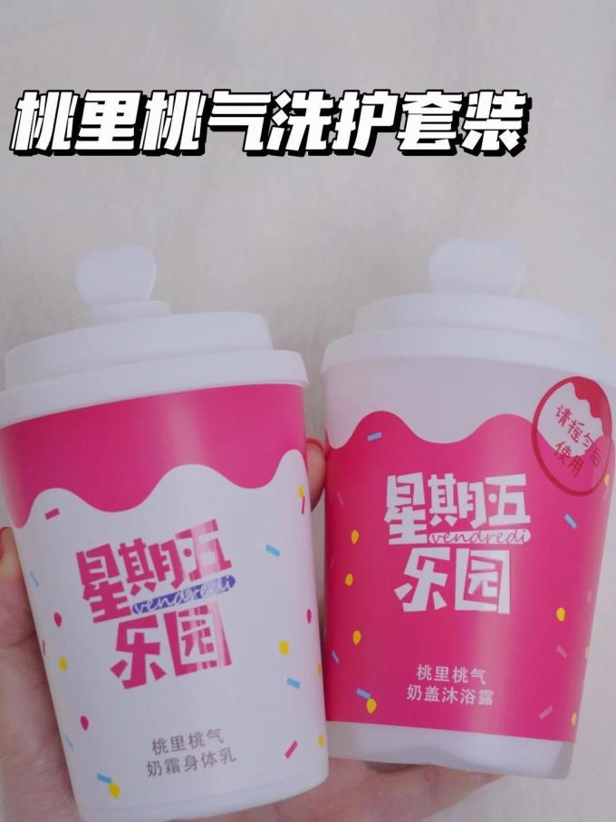 星期五乐园沐浴露