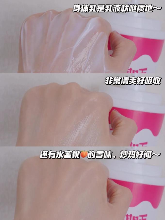 星期五乐园沐浴露