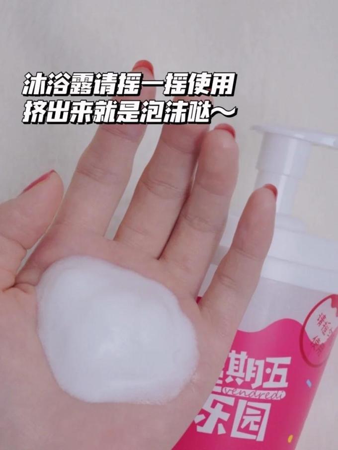星期五乐园沐浴露