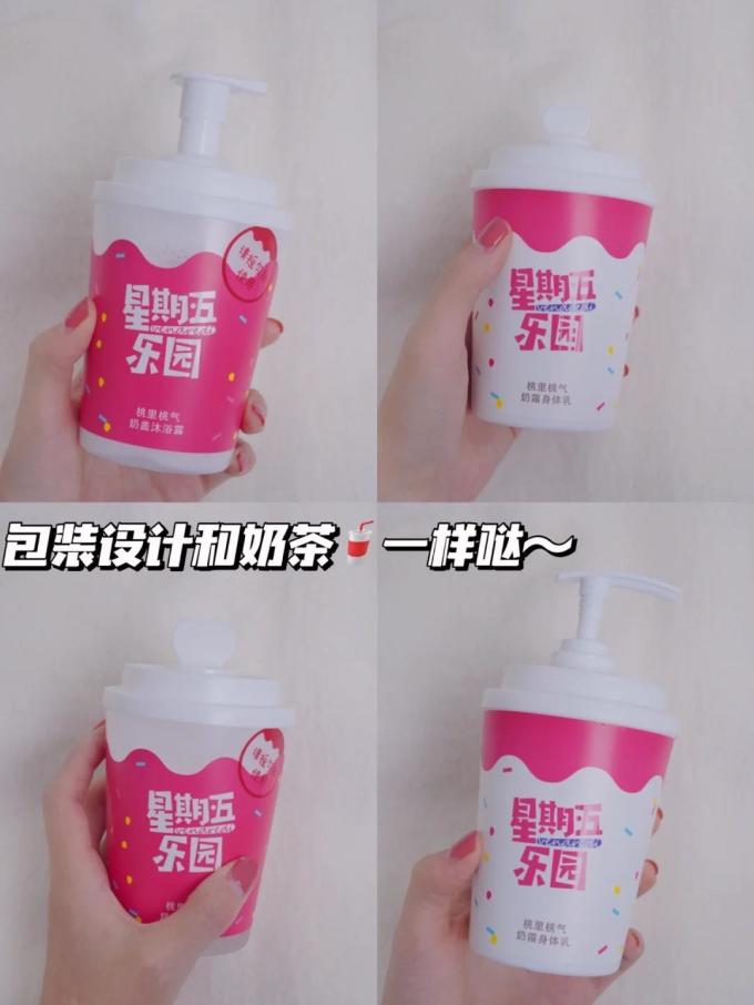 星期五乐园沐浴露