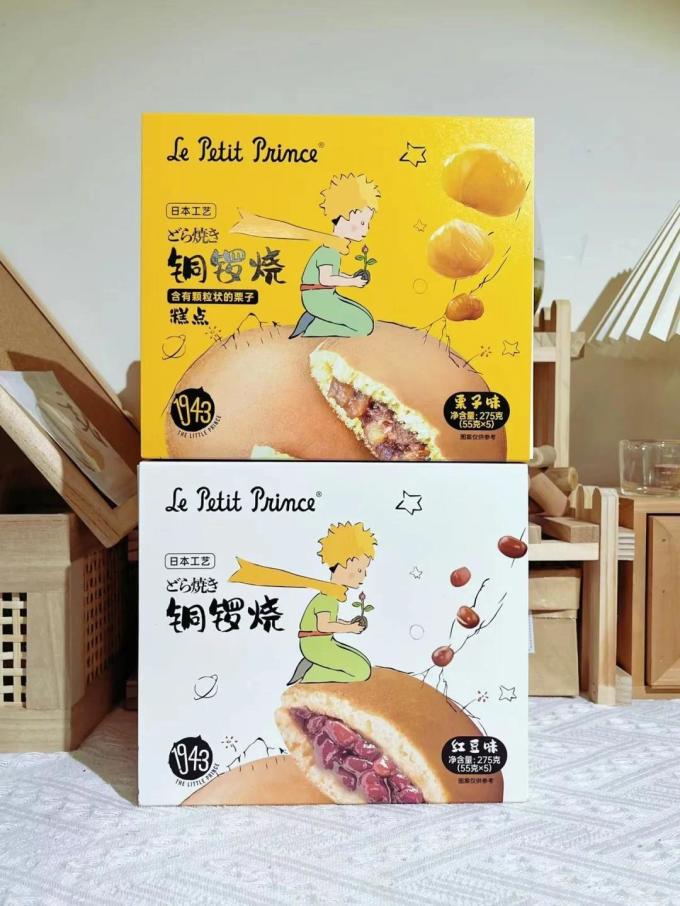 小王子其他糕点