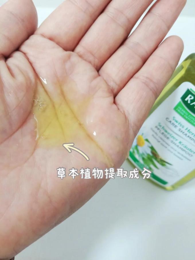 劳士护发素