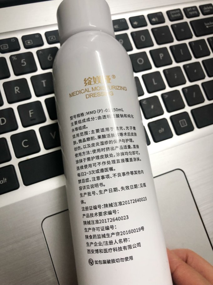绽媄娅喷雾