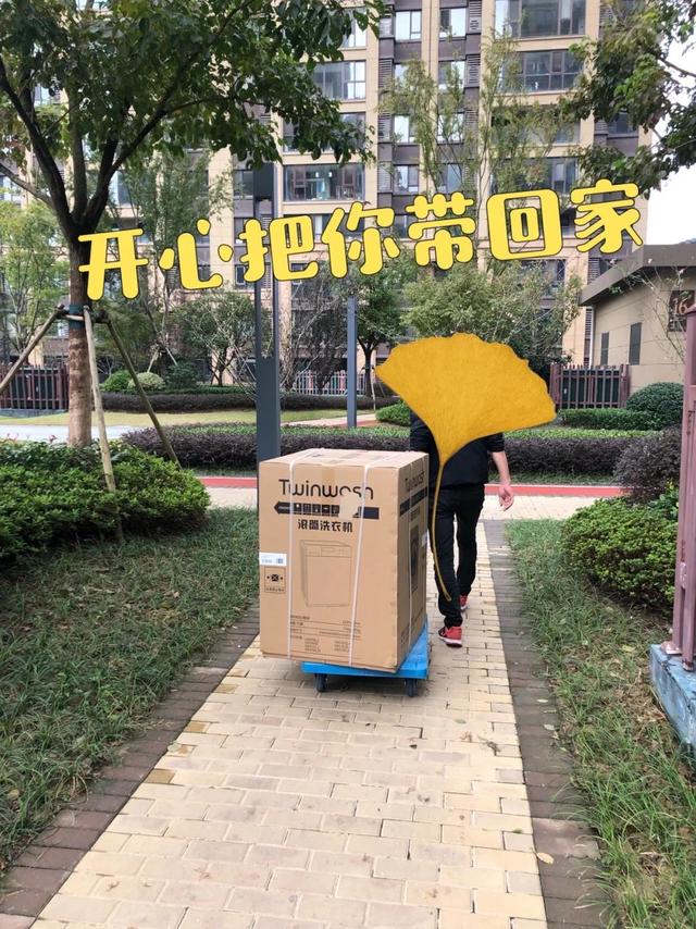 双十一好价购买的洗烘一体到家啦，颜值爆表！