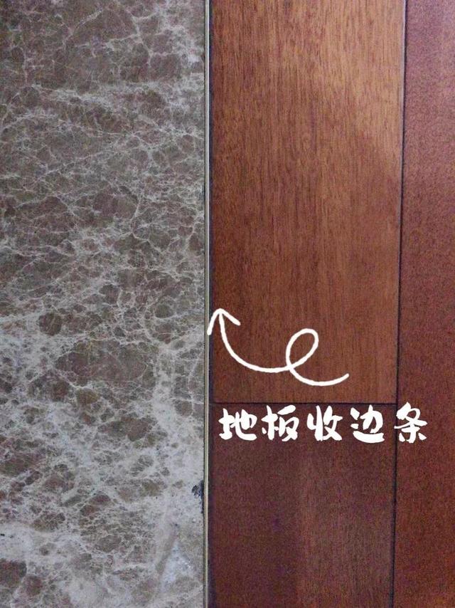 舅舅家的极窄地板收边条太好看了！