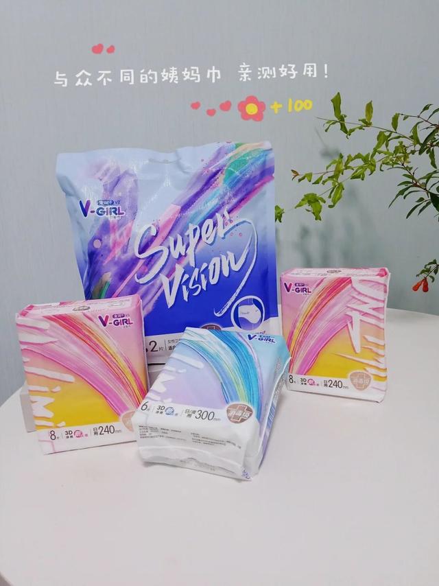 无限囤的女生生理期好物