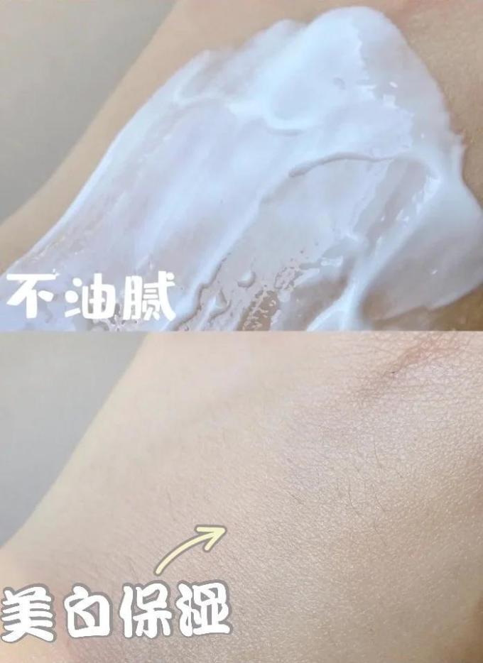 身体乳液