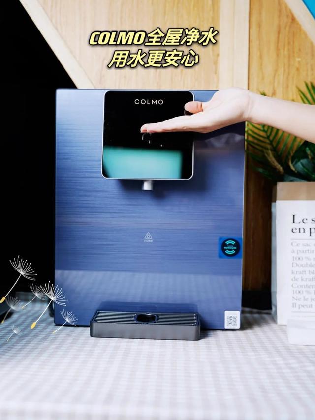 家居好物~COLMO全屋净水机