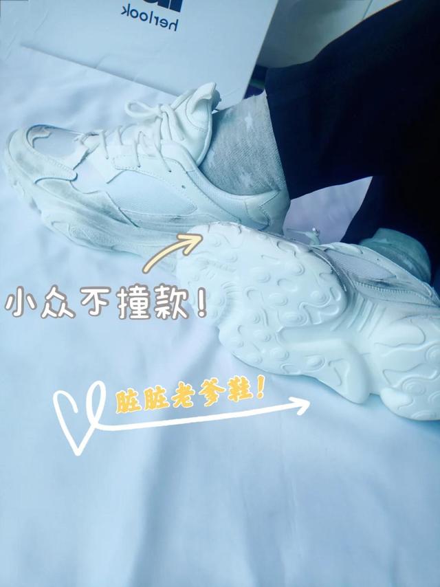 OOTD | 宋威龙同款老爹鞋
