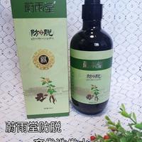 告别熬夜~不做脱发老阿姨