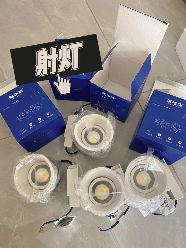 💡网购小山丘射灯 安全下车了