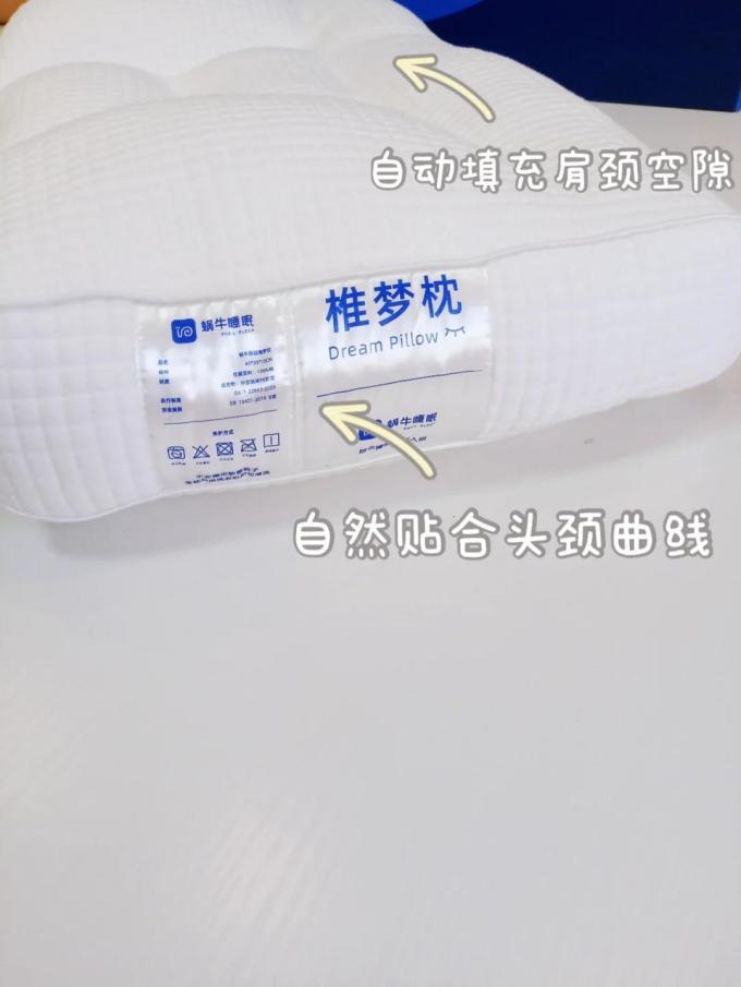 蜗牛睡眠枕头
