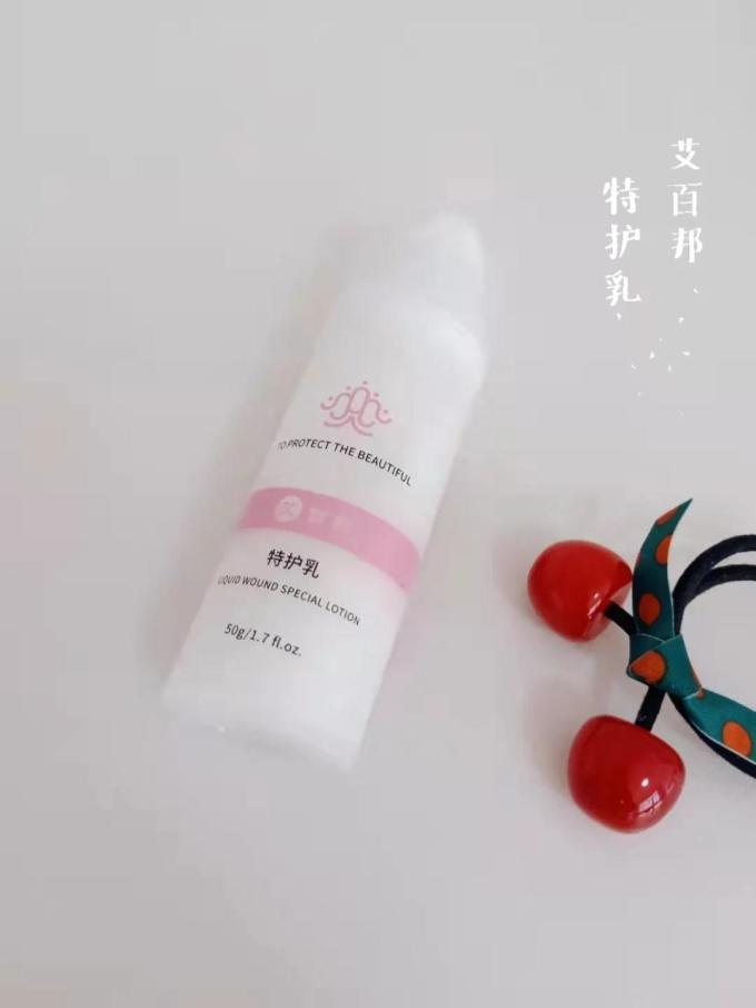 艾百邦乳液面霜