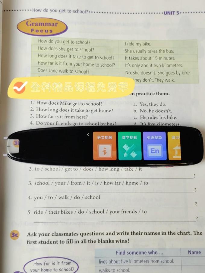 如布科技电子词典