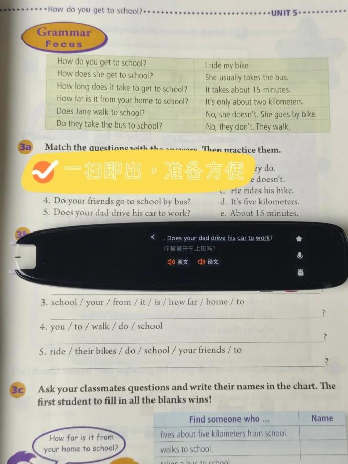如布科技电子词典