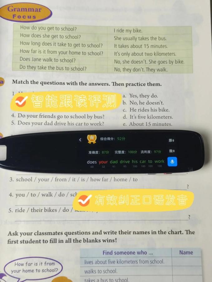 如布科技电子词典