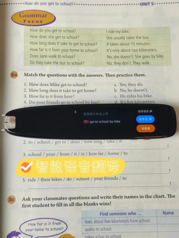 如布科技电子词典