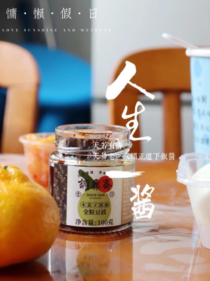 调鼎斋其他调味品