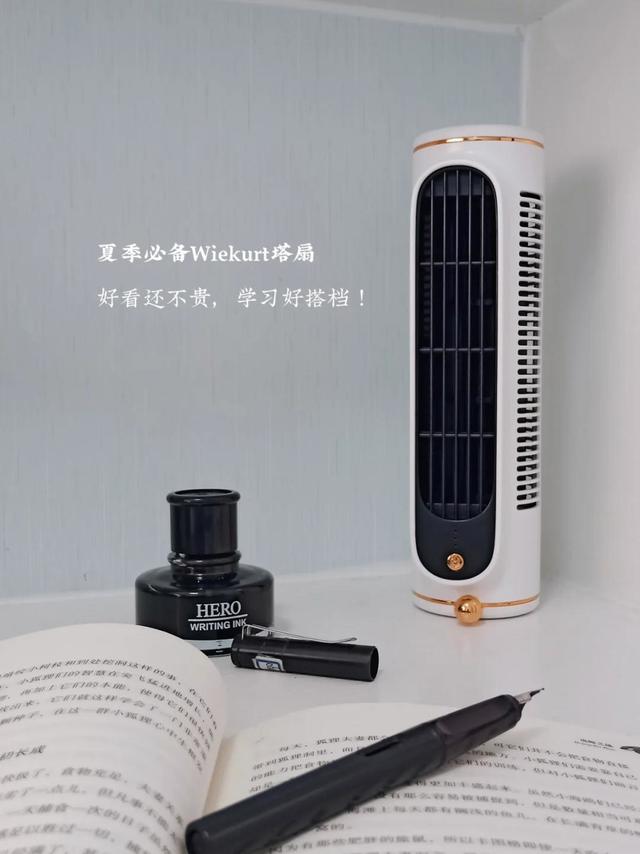 夏天学习必备好帮手☞塔扇☜