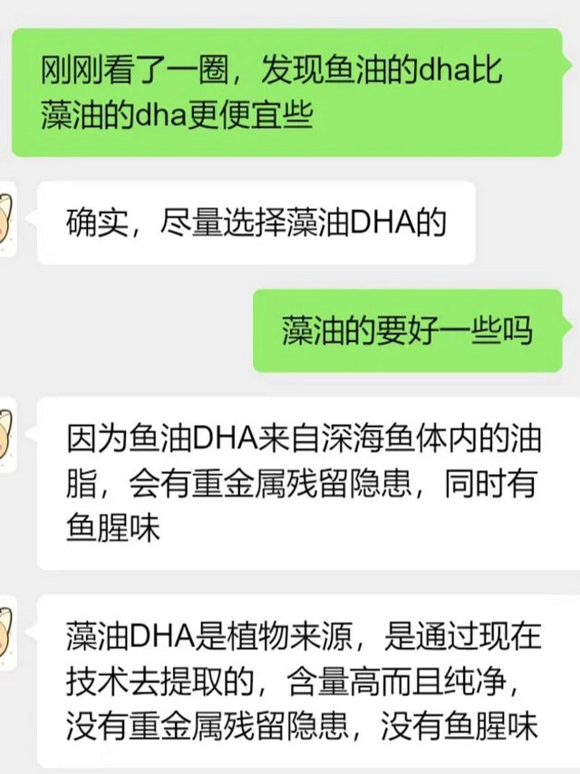 原来选择孕妇DHA大有学问！我的选择是…