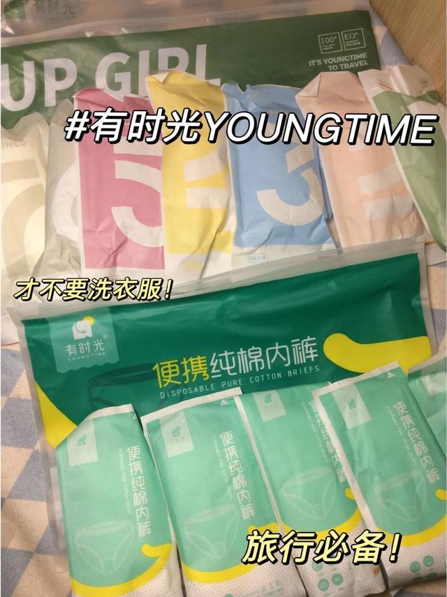 懒人出行必备！不洗内裤的快乐！
