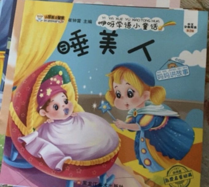 黑龙江美术出版社少儿读物