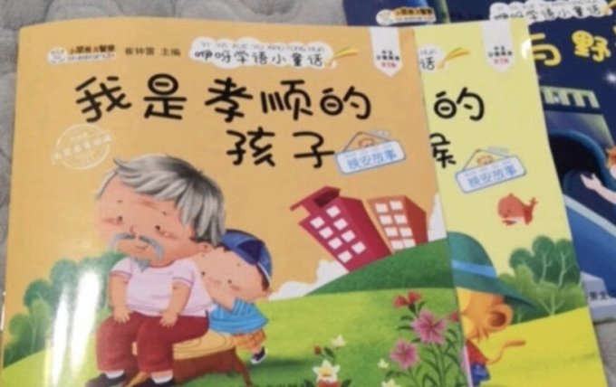 黑龙江美术出版社少儿读物